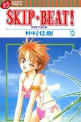 SKIP.BEAT!華麗的挑戰（13）【二手書_良好】TAAZE讀冊生活