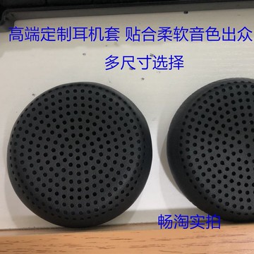 耳機套適用于Plantronics/繽特力 BackBeat Sense B825海綿耳罩墊