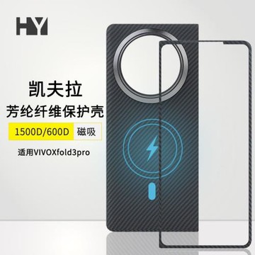 適用vivoxfold5手機殼凱夫拉中軸磁吸碳纖維保護套新品x fold5