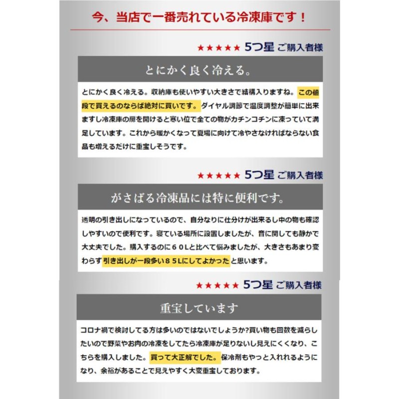 冷凍庫 小型 家庭用 スリム 小型冷凍庫 冷凍ストッカー アイリス