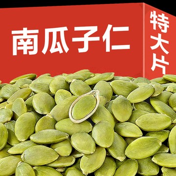 🔥新貨1000g超低價下殺🔥正宗南瓜子仁 500g袋裝 去殼烘焙原味香酥堅果炒貨南瓜子仁去皮