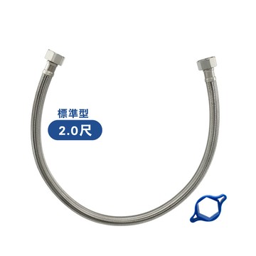 標準型鋼絲高壓軟管 2.0尺