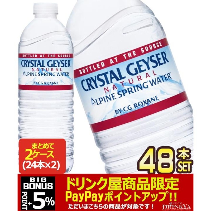 SALE クリスタルガイザー 水 CRYSTAL GEYSER 500ml × 48本 天然水 ミネラルウォーター ナチュラルウォーター 送料無料  【3〜4営業日以内に出荷】 | LINEブランドカタログ