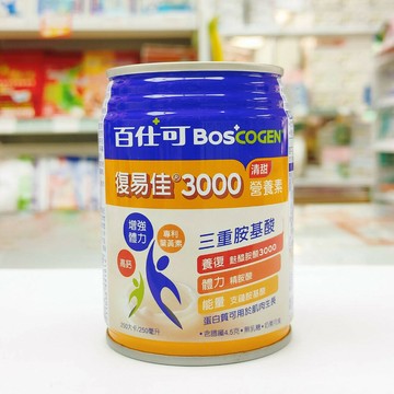 藥局?現貨_Boscogen 百仕可 復易佳3000營養素 原味/香草口味 230ml (24瓶/箱)