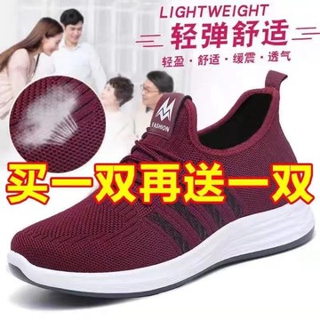 中老年女鞋 老北京布鞋女 大碼 健步鞋 寬胖腳 老年人 【買一送一】女鞋運動鞋媽媽鞋透氣防滑底時尚韓版跑步鞋休閒