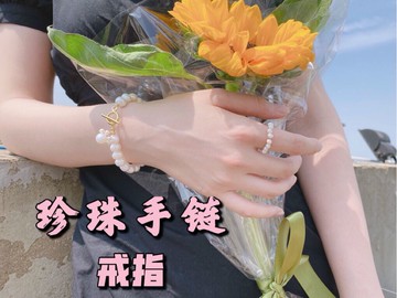 珍珠手鏈戒指寵愛白色強光淡水首飾氣質簡約女友生日禮物情人節