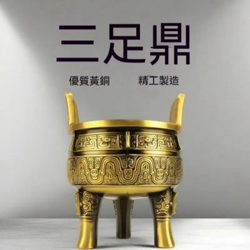 【匠俱】純黃銅三足克鼎擺件 高9.4cm 仿古圓鼎香爐擺件 開業公司送禮 家用鎮宅擺件