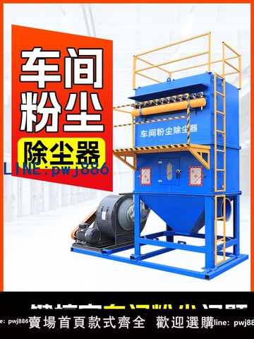 【可開發票】車間粉塵除塵器鍋爐耐高溫布袋除塵器防爆袋式脈沖工業除塵設備