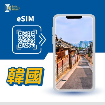 韓國 eSIM｜DJB