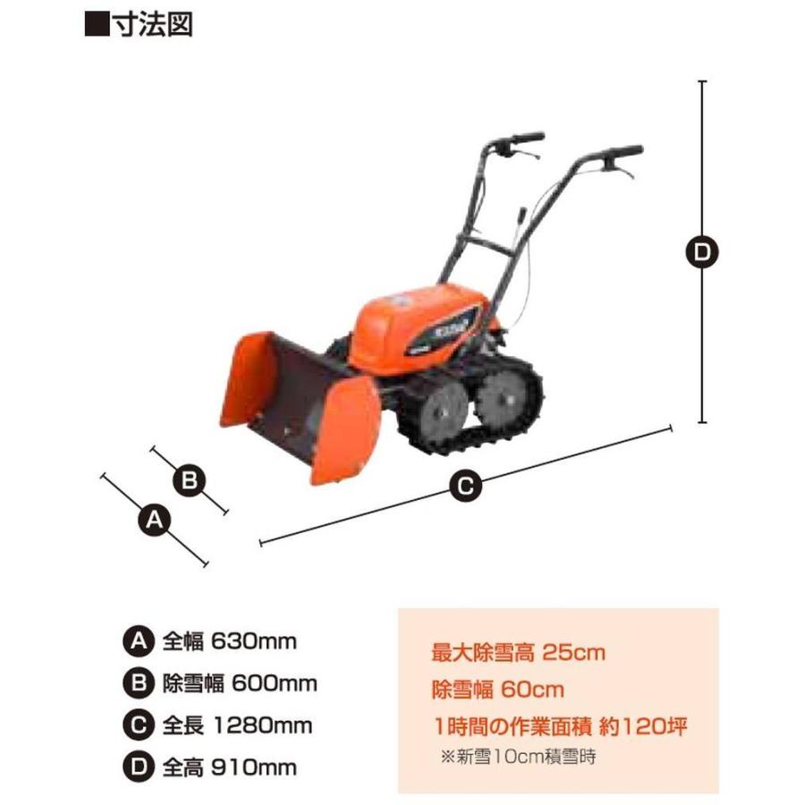 工進 電動充電式除雪機 オスカル ブレード式 SR-350