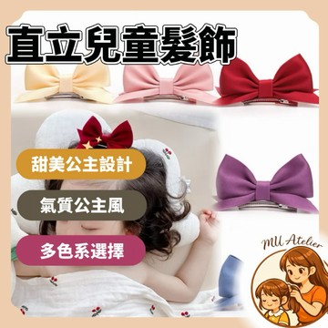 【MU Atelier 現貨】兒童髮夾 兒童髮飾 韓系髮飾 可愛髮夾 女童髮飾 寶寶髮飾 汗毛夾 胎毛夾 bb夾 卡通髮