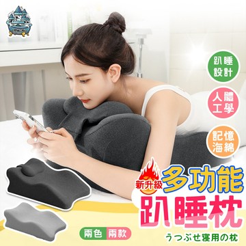【台灣現貨  隔日到貨】趴睡枕 午睡枕 午休枕 趴睡神器 趴床神器 床上趴睡枕  減壓趴睡枕 頭趴著睡覺