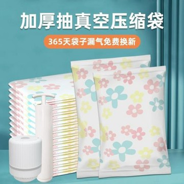 收納博士真空壓縮袋衣服壓縮袋棉被壓縮收納袋手動真空壓縮袋