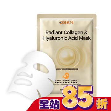 【DSKN舒研】極潤光采玻尿酸膠原面膜(單入)