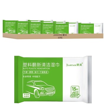 ROYALLIN 蘿林嚴選 車用塑料翻新濕巾 方便攜帶 除污不留痕跡  10包