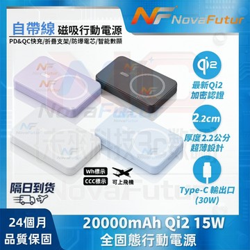 當天發貨【3CCC+Wh標示】 可上飛機 20000mAh 無線磁吸 行動電源 移動電源 快充行動充 無線充電 三年保固