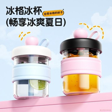 桃園出貨✨冰杯咖啡杯高顏值夏季外出便攜隨行杯冰塊模具按壓冰格