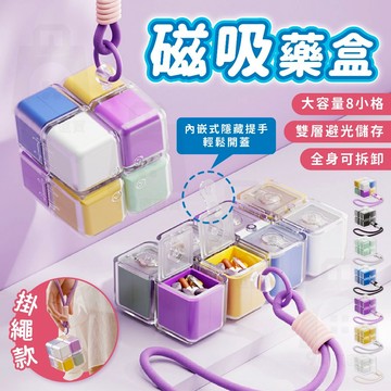【台灣24h出貨】隨身藥盒 分裝藥盒 分藥盒 一週藥盒 藥盒一週 藥盒分裝盒 藥品分裝盒 小藥盒 隨身藥盒 可愛藥盒