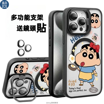 卡通煎蛋蠟筆小新》磁吸鏡頭金屬支架手機殼 iPhone 17 16 15 14 13 12 11 Pro Max保護殼
