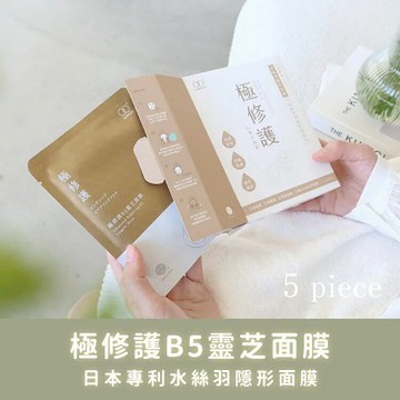 【expo BEAUTY】樂木集極修護B5靈芝日本專利植萃面膜/5入/盒(誠品會員專屬)