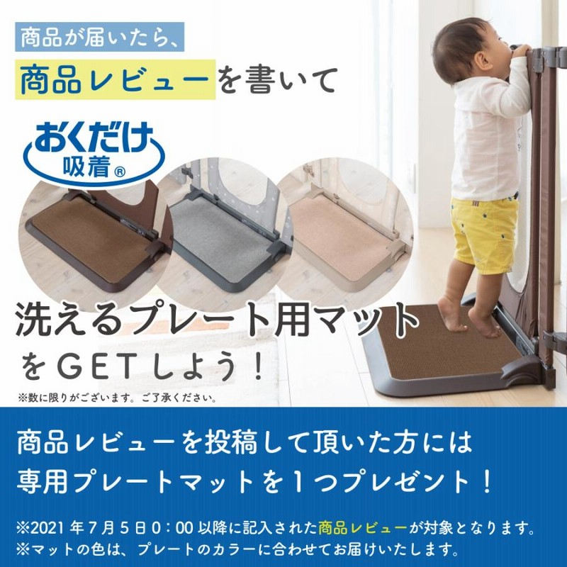 日本育児ベビーゲート おくだけとおせんぼ おくトビラ Lサイズ 置く 日本育児ベビーゲート おくだけとおせんぼ おくトビラ Lサイズ 置く
