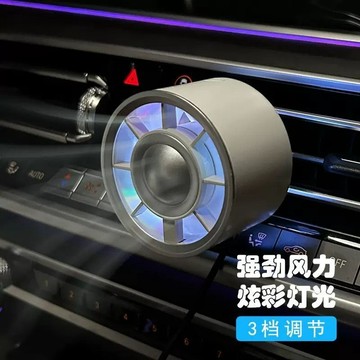 🔥秒降溫 車載小風扇 汽車專用空調出風口USB電風扇 漸變炫彩燈光車載風扇 强勁大風力冷氣口風扇 三檔調節 車内降溫神器
