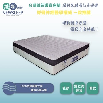 直人木業-1080多彈簧獨立筒護脊床墊-加大6尺