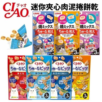 CIAO 啾嚕 迷你夾心肉泥捲餅乾 INABA 綜合味肉泥夾心燒 捲心酥 貓咪零食 貓點心 貓零食