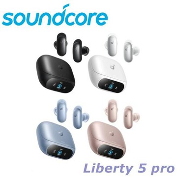 soundcore Liberty 5 pro AI降噪真無線藍牙耳機 10個感應器和獨家晶片 4色