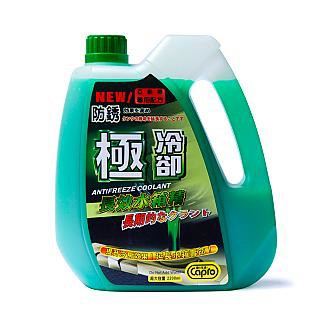 Capro 極冷卻長效水箱精 綠色