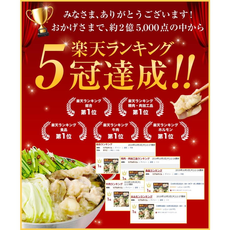 8周年記念 2セット購入で3セット目無料プレゼント 2セットで送料無料 博多もつ鍋 ホルモン400g 2-3人前セット モツ鍋