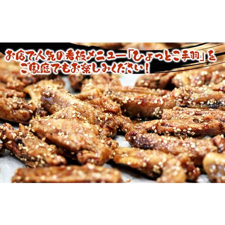 ふるさと納税 居酒屋ひょっとこ　看板メニュー「手羽先」24本入り　063-005 福岡県八女市