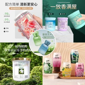 熱銷好貨📣空氣清新劑室內衛生間厠所除臭神奇持久留香車載香氛臥室固體香膏 LS1H
