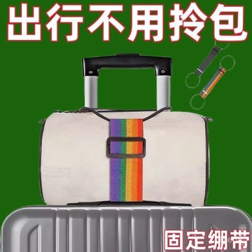 15💥在臺24H💥行李箱綁帶 行李箱束帶 行李箱固定綁帶 行李綑綁帶 旅行箱束帶 捆綁帶 行李固定帶 行李束帶 旅行