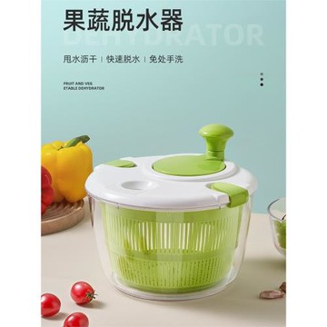 沙拉蔬菜脫水器家用廚房工具手動甩干機甩水神器高品質水果洗菜盆