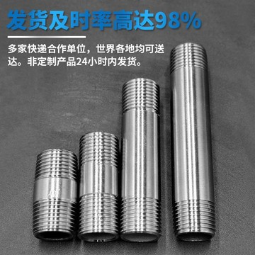 【台灣爆款】304/316L不鏽鋼外絲延長管 雙外絲1.2寸1.5寸2寸加長外絲水管接頭【熱銷】