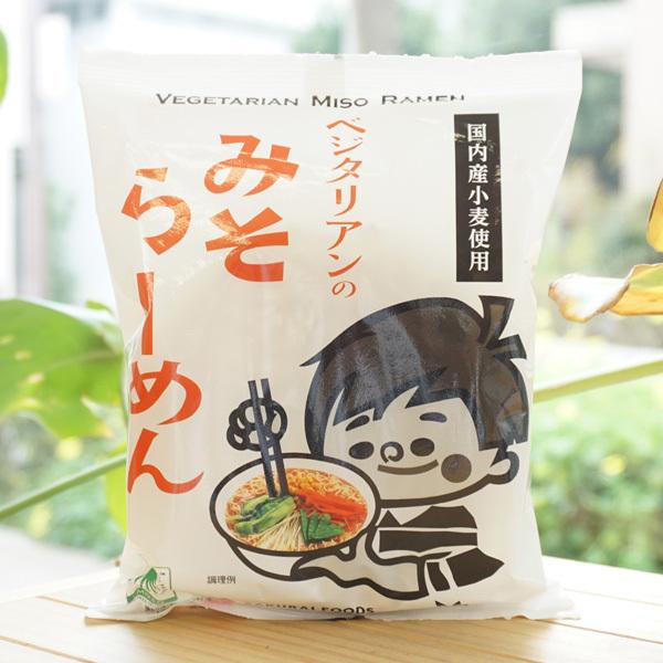 ベジタリアンのみそ らーめん 98g 桜井食品 　国内産小麦粉使用　着色料・香料・保存料不使用