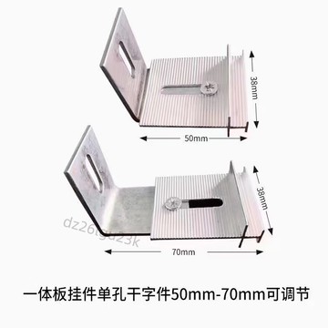 【爆款必入】40-50調節掛件2套，不含組裝，不含脹栓【實用】