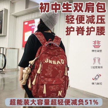 書包初中女生2026新款男生初中生印花女孩背包旅行減負護脊雙肩包