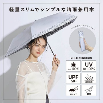 【CHARIS】 日本陽傘 極致防曬 黑膠降溫 零透光 洋傘 抗UV UPF50+ 防紫外線 小雨傘 陽傘