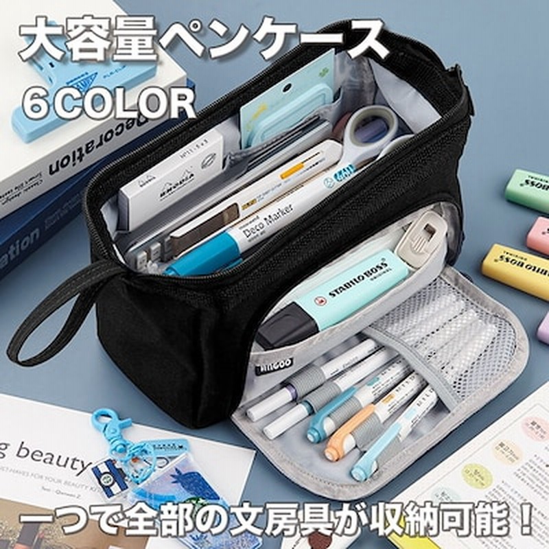 ペンケース 筆箱 大容量 ペンポーチ 韓国 文房具 小物入れ 通販 Lineポイント最大1 0 Get Lineショッピング