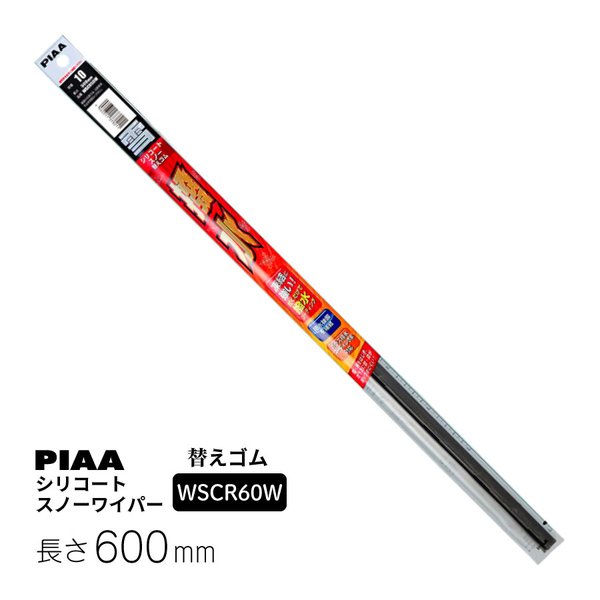 25％OFF】 WSCR60W 替えゴム PIAA シリコートスノーワイパー 600mm 81 dsm.hukum.ub.ac.id