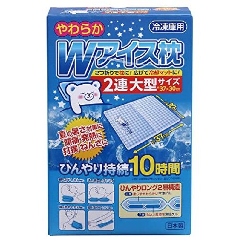 ダンロップ やわらか雪枕W ダブル - その他暑さ対策、冷却グッズ