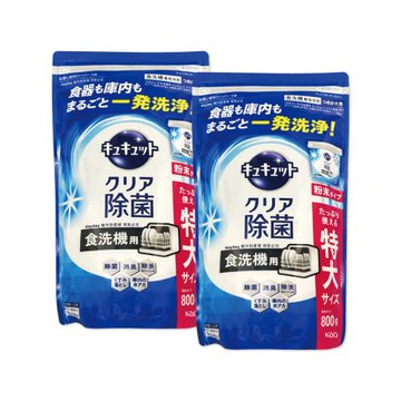 (2袋超值組)日本KAO花王-CUCUTE珂珂透洗碗機專用檸檬酸洗碗粉補充包800g/袋-葡萄柚(藍)(廚房餐具碗盤去油除垢亮白洗滌劑,多機型適用)
