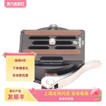 徠圖PCL-60 PCL-52不銹鋼扳扣雅佳標準可調寬度高兼容全景夾座