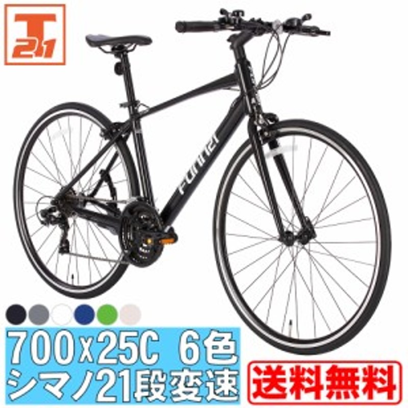 自転車 クロスバイク 700x25c アルミフレーム シマノ製21段変速(フロント3速 リア7速) ワイヤー内蔵式 前後キャリパーブレーキ フラット  通販 LINEポイント最大1.0%GET | LINEショッピング