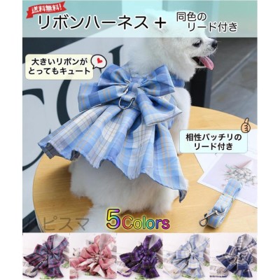 買取サイト - わんちゃんかわいいリボンストライプハーネスセット