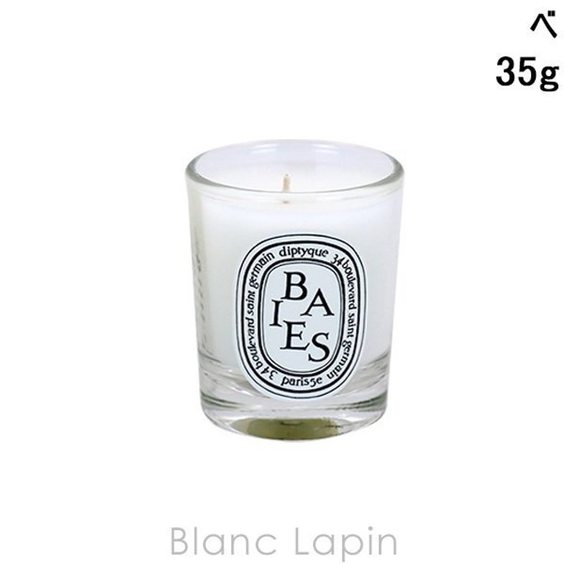 Diptyque キャンドル  35g 2個セット