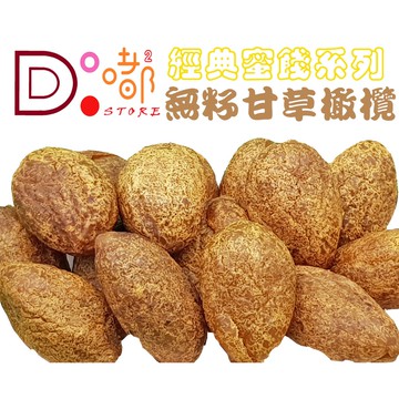 💖嘟嘟本舖💖 200g無籽甘草橄欖 蜜餞 manisan enak!👍
