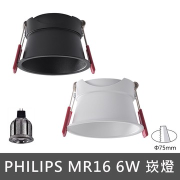 6W崁燈 C13-JBR31103-MR16